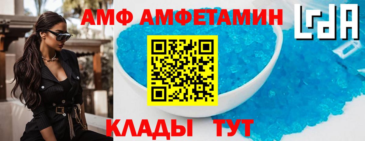 Юрга  Amphetamine  Вход с VPN  АМФ Premium 