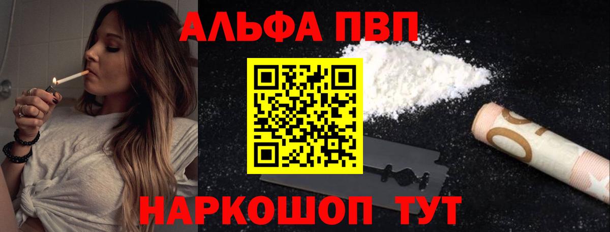 Альфа ПВП СК КРИС Юрга