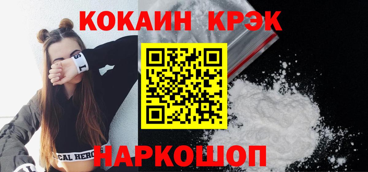 Юрга  КОКАИН Эквадор  Вход с VPN  Cocaine Боливия 