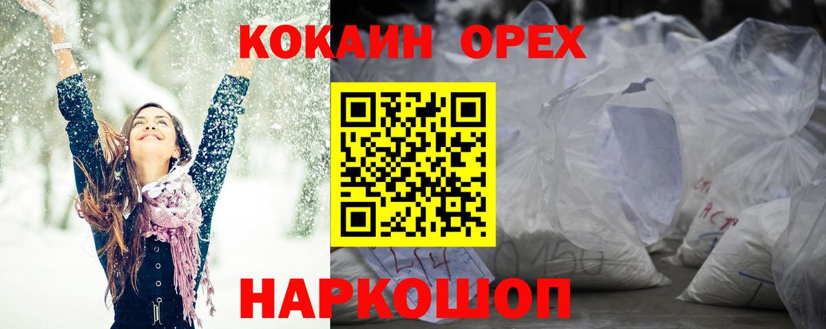 Кокаин Columbia Юрга