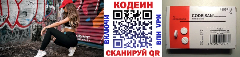 Кодеин напиток Lean (лин)  даркнет сайт  Юрга 