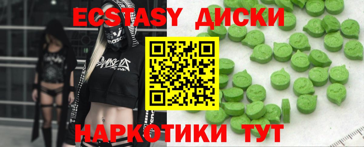 Ecstasy Philipp Plein  Вход с VPN  Юрга  Экстази диски 
