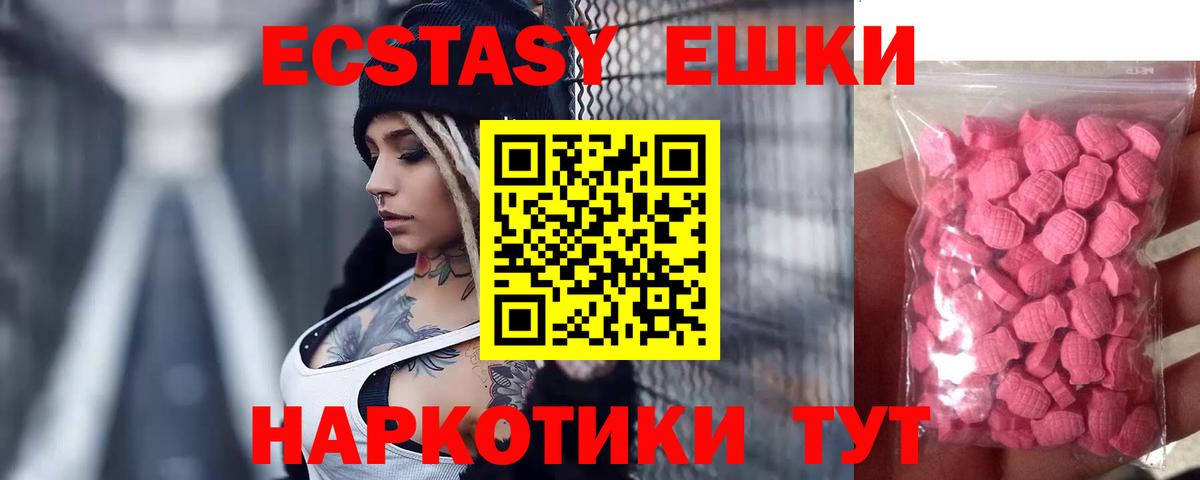 Экстази VHQ Юрга