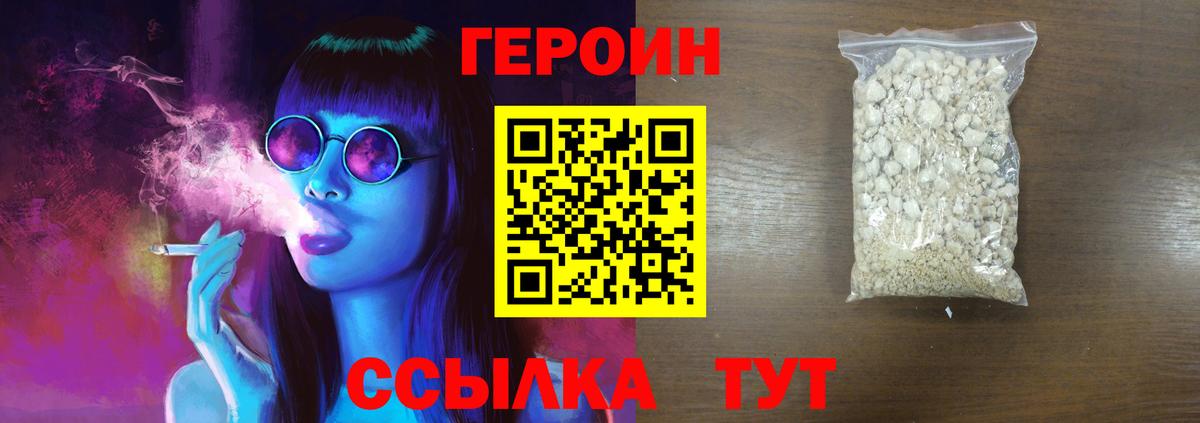 Юрга  ГЕРОИН Афган  Вход с VPN 