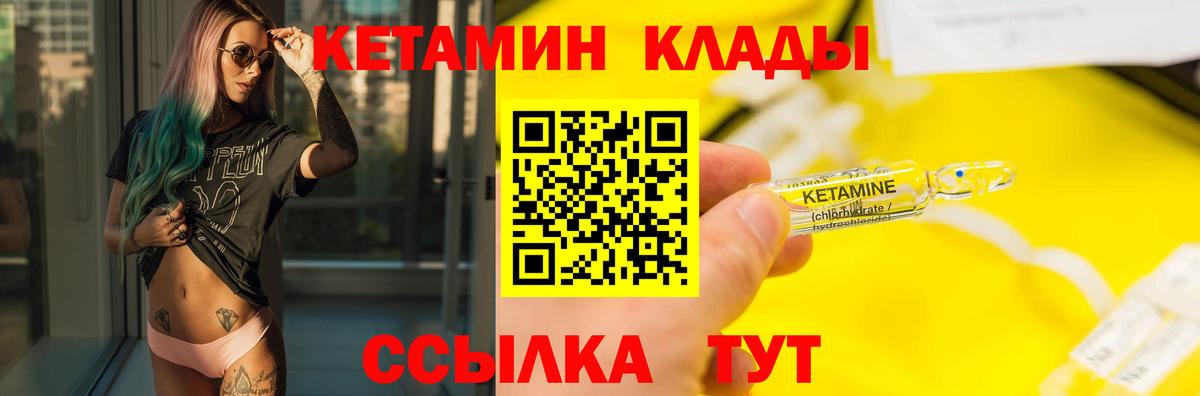 КЕТАМИН VHQ  Кетамин ketamine  Вход с VPN  Юрга 