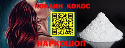 COCAINE Новозыбков