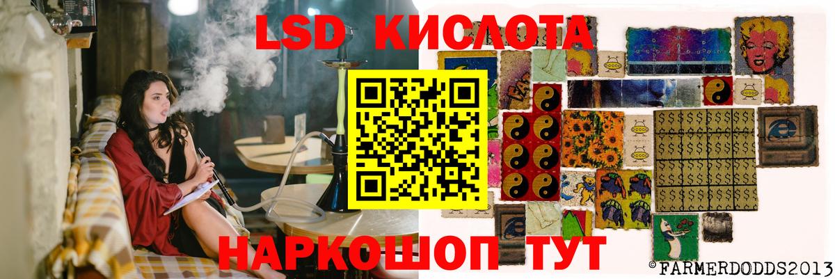 Юрга  LSD-25 экстази ecstasy  ЛСД экстази кислота  Вход с VPN 
