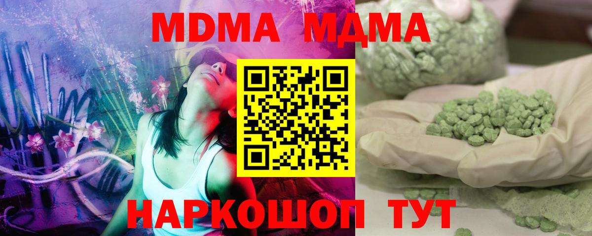 Юрга  МДМА VHQ  МДМА молли  Вход с VPN 