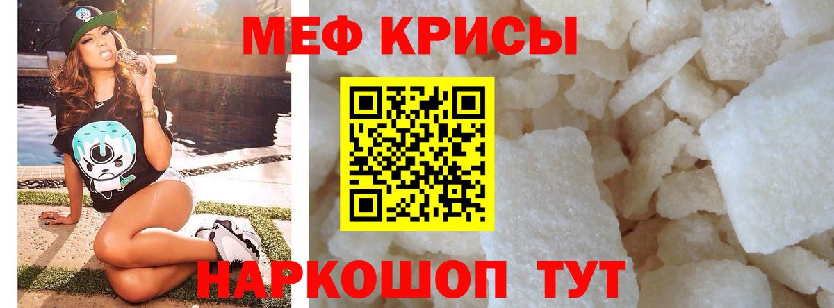 Юрга  МЯУ-МЯУ  Вход с VPN  МЯУ-МЯУ mephedrone  МЕФ мука 