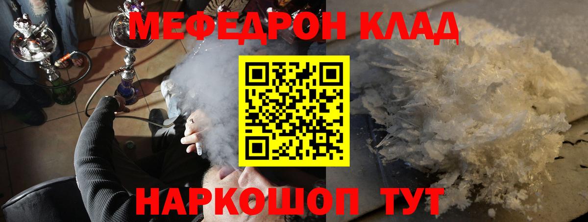Меф мука Юрга