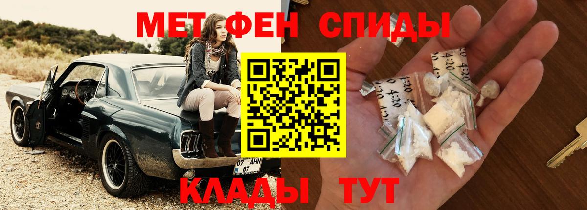 Первитин винт  Вход с VPN  Юрга 