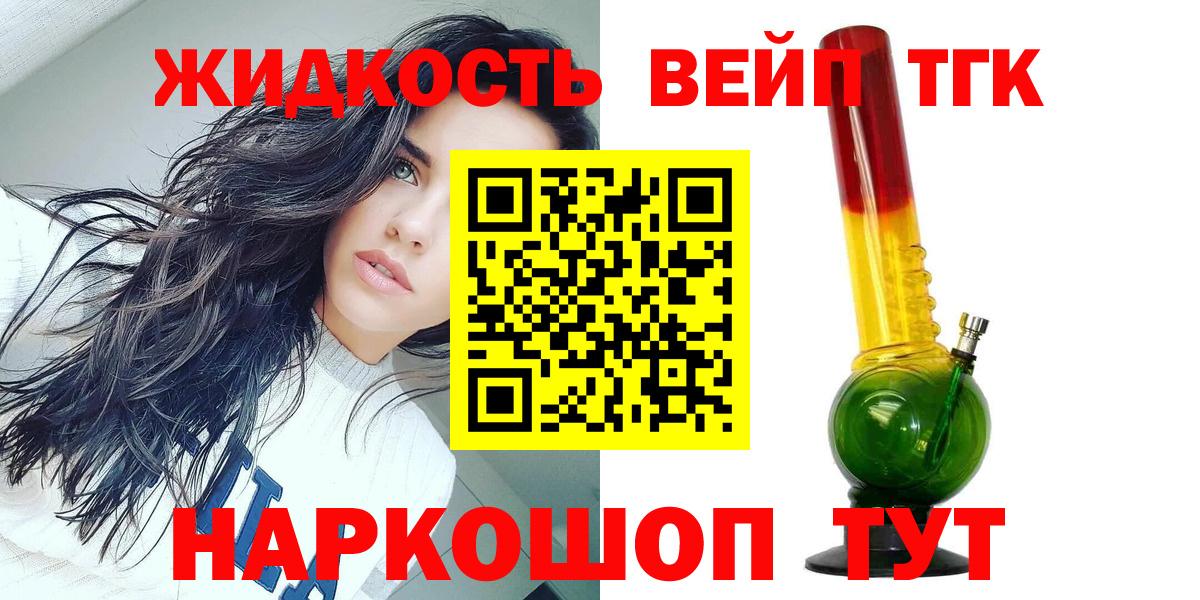 Дистиллят ТГК гашишное масло  Вход с VPN  где найти   Дистиллят ТГК концентрат  Юрга 