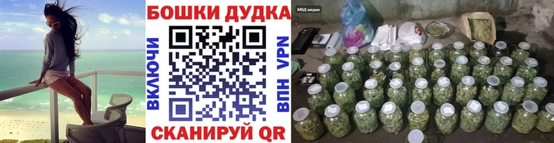 Бошки Шишки марихуана  Юрга 